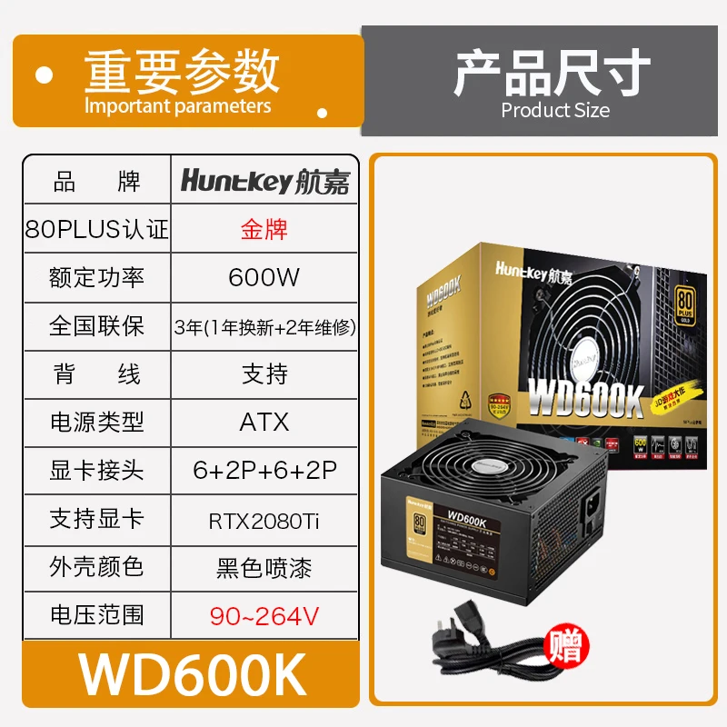 

Huntkey Power Supply Wd500/600K Computer Mute Amount 600W Gold