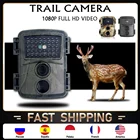 Фотоловушка, фотоловушка, 12 МП, 1080P