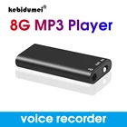 Kebidumei 3 в 1 стерео MP3 музыкальный плеер + 8 Гб памяти USB флэш-накопитель + Мини цифровой аудио диктофон ручка диктофон