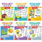 Тренажёры по чтению набор Составляем слова 6 шт по 20 стр., обучающий набор, развитие для детей