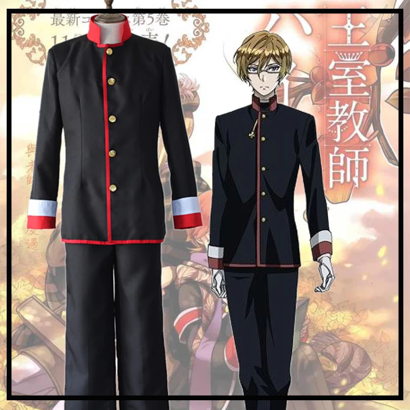 

The Royal Tutor Licht Leonhard von Glanzreich Cosplay Costume For Halloween Carnival Mask Party Cosplay Props Clothing