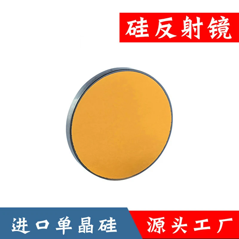 

Si Si mirror CO2 laser cutting mirror laser carving mirror