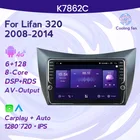 MEKEDE 6G 128GB android 11 автомобильный радиоплеер для Lifan 320 2008-2014 с DSP Carplay + Авто 1280*720 IPS охлаждающий вентилятор WIFI 4G LTE