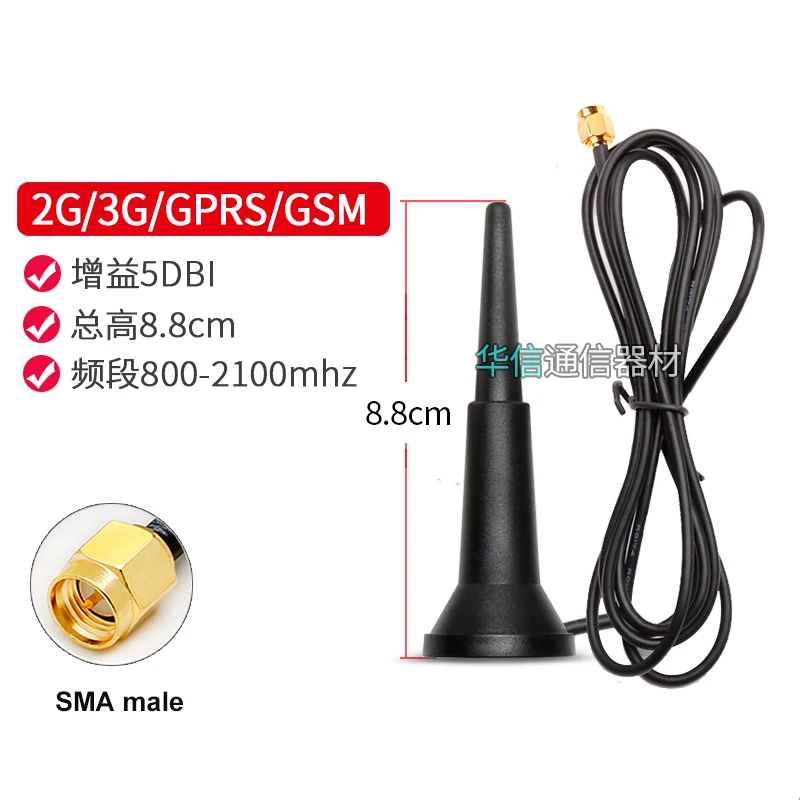 2 шт./лот 2G GPRS GSM всенаправленная антенна высокий коэффициент усиления 5dbi