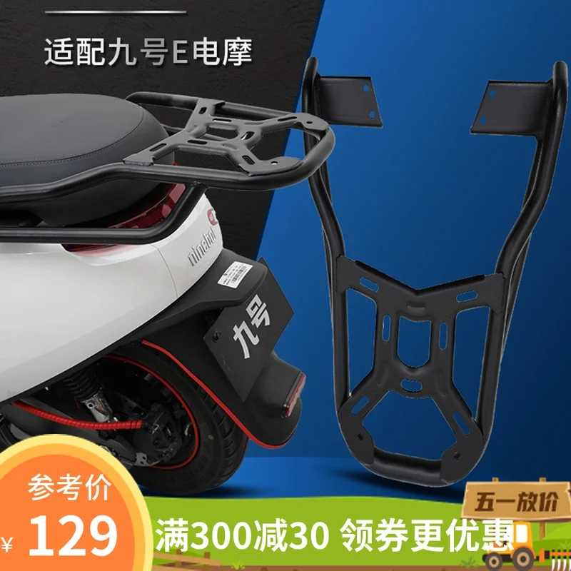 

Задняя бабка задняя стойка удлиняется для Ninebot E80 E100 e серии изменит