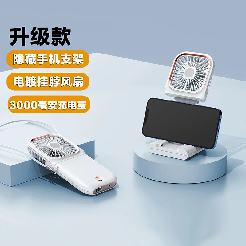 

New ultra-thin folding fan handheld USB desktop mute charging treasure mini portable neck fan