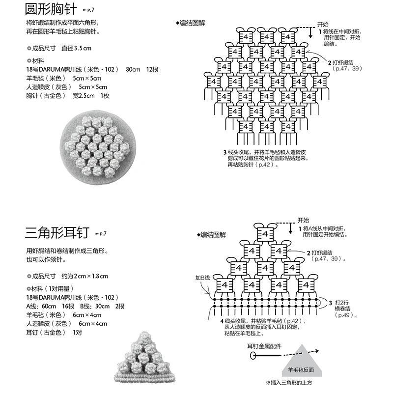 

Rope Woven Jewelry Macrame Lace Art Book DIY Design Simple Jewelry Knot Technique Book Manual Knitting Tutorial Books