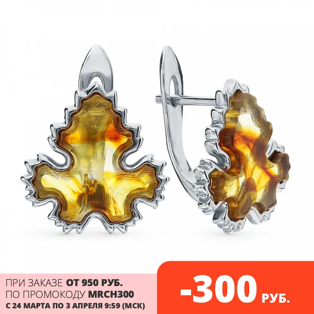 Серебряные серьги с янтарем SUNLIGHT проба 925|Серьги-клипсы| |