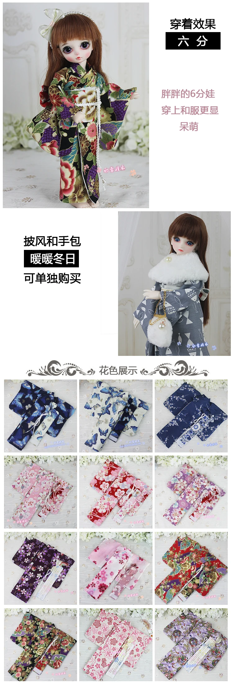 1/6 1/4 1/3 BJD аксессуары кукольная одежда японское кимоно для BJD/SD blyth или фигурная кукла, не включает в себя куклы, обувь, парик и другие