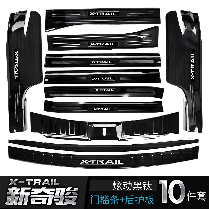 

For X-Trail 2017 2018 2019 stainless steel body trim door sill welcome pedal