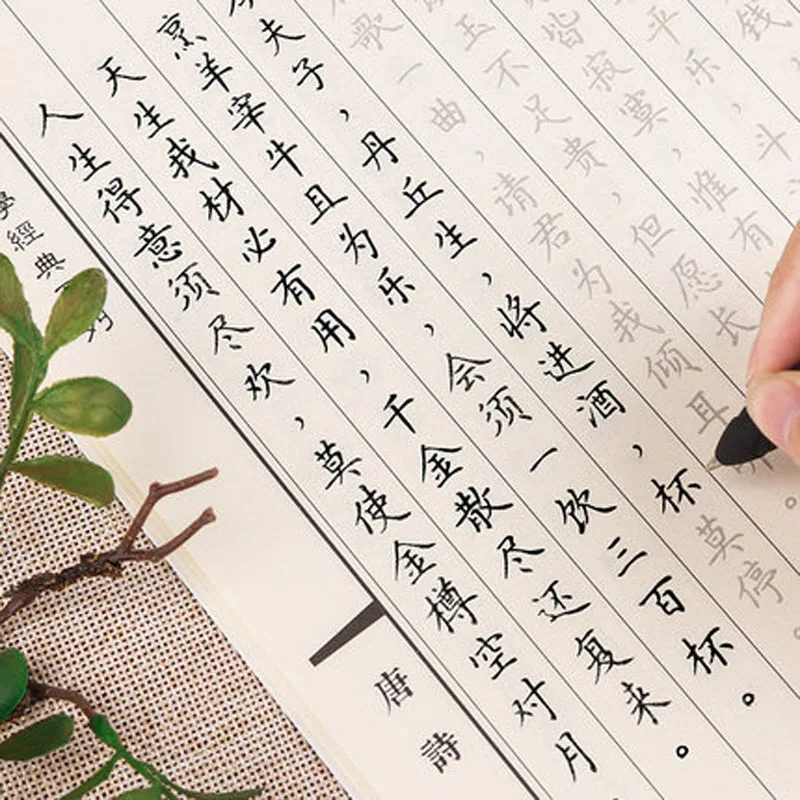 12 шт./компл. Qian Zi Wen Di Gui авторская книжка для взрослых Groove Китайский Персонаж