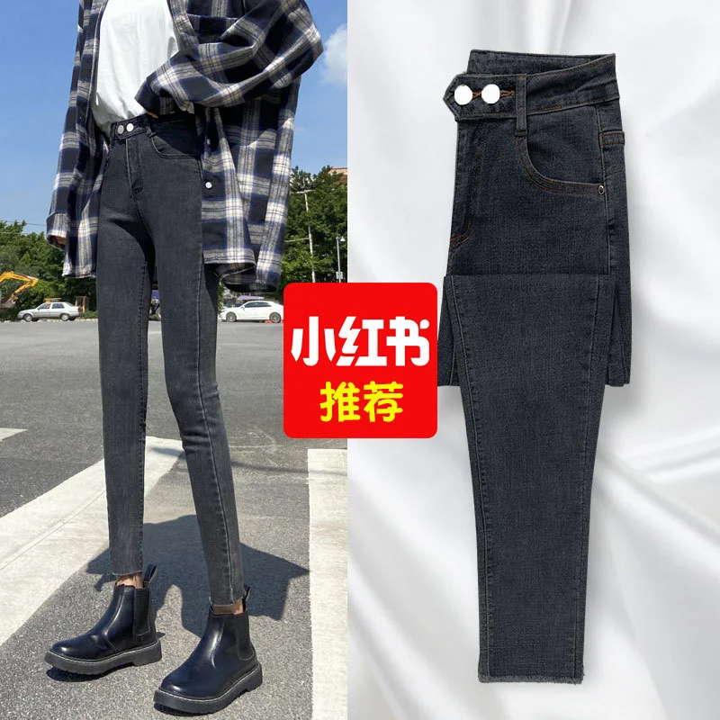 

Дымчато-серые джинсы женские на весну и осень с высокой талией облегающие универсальные эластичные Маленькие ноги девять точек