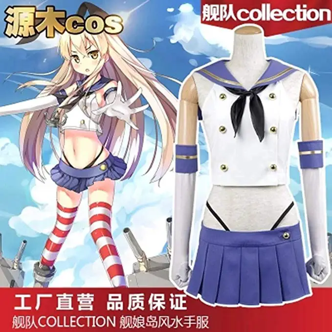 Kantai Коллекция костюмов для косплея Shimakaze костюмы моряк военно морская форма