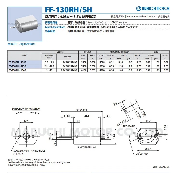 Mabuchi 130 микро двигатель постоянного тока FF 130SH 11340 3V ~ 12V 5V 6V 7 5 V 6100 об/мин мини
