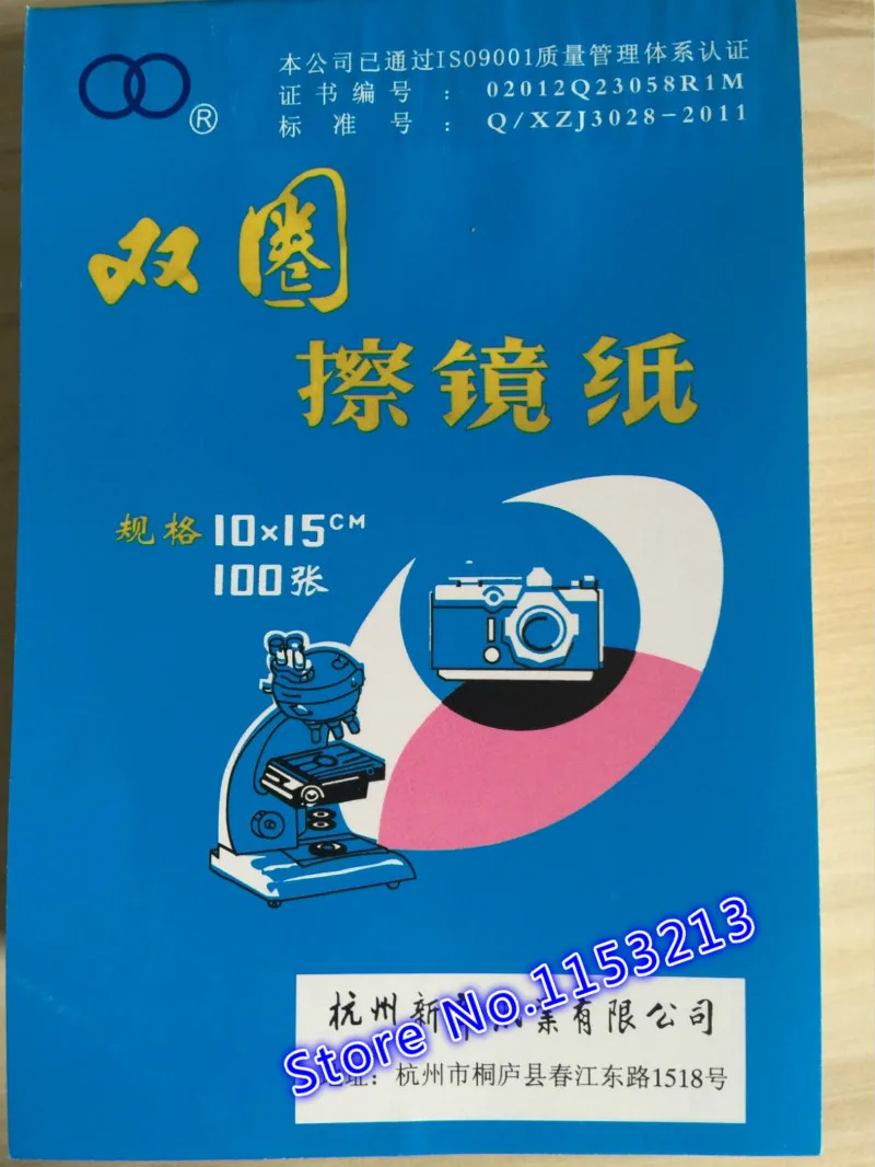 Камера бумага для чистки линз 10*15 см Ткань оптики чистая универсальные мягкие