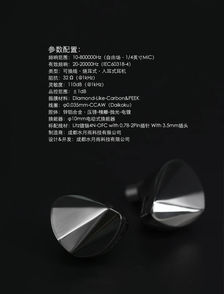 Moondrop KXXS алмазные динамические наушники из цинкового сплава HIFI затычки для ушей можно заменить кабель гарнитура