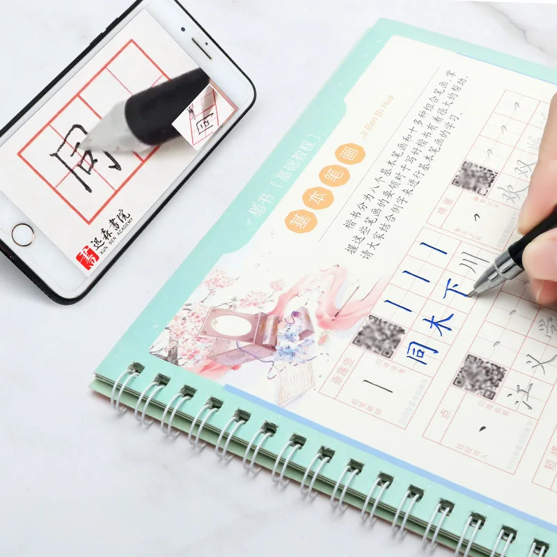 3D многоразовые желобки тетрадь для каллиграфии стираемая ручка учите китайские