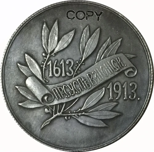1613-1913 Russia ruble COPY COINS