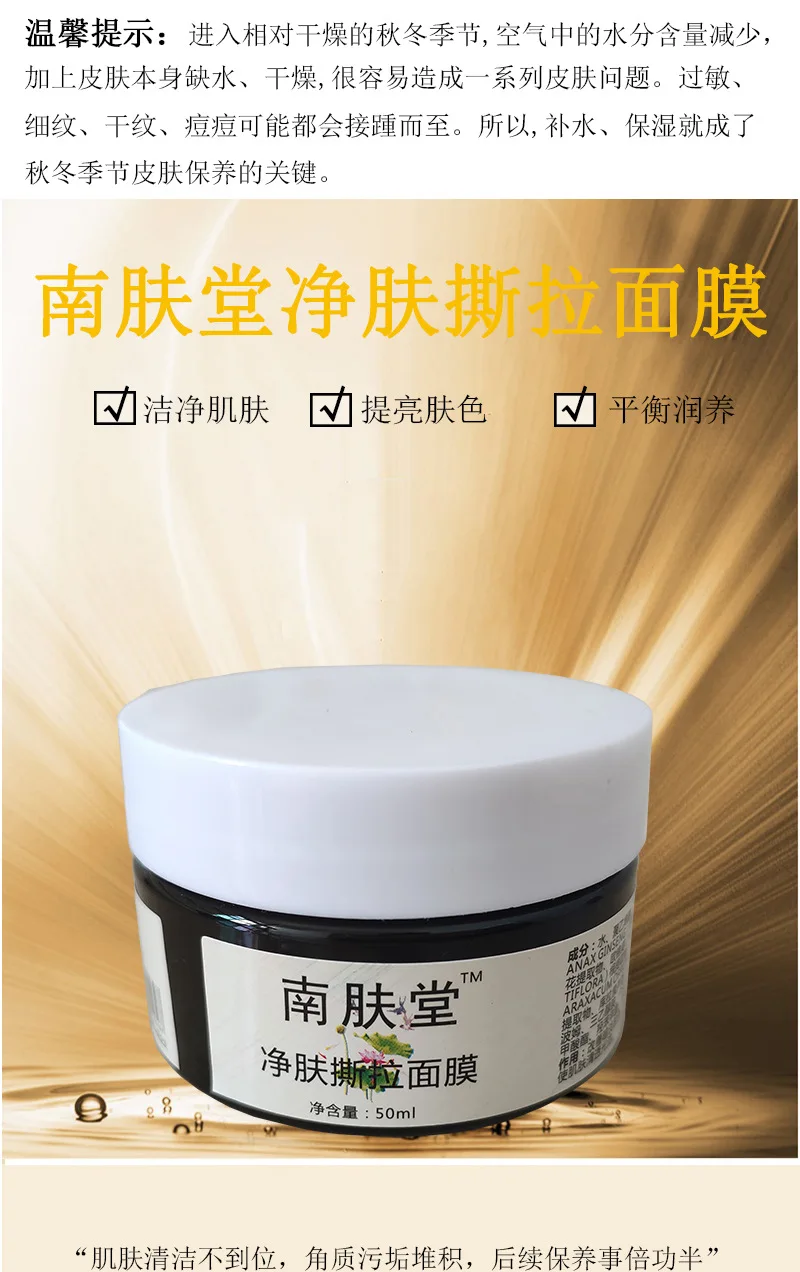 

Tear mask Brightening and removing yellow mask cleaning skin, removing blackheads and white scalp mask