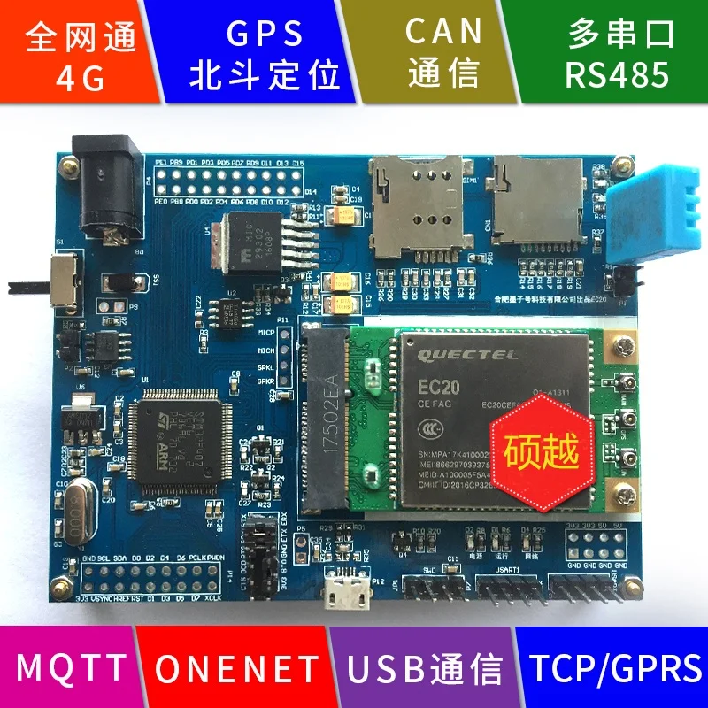 IoT 4G комплект разработки модуля STM32F407 макетная плата EC20 full Netcom ONENET mobile