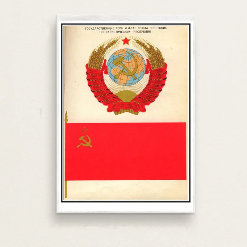 Национальный флаг и эмблема Страны Значки флаги СССР Плакат Украшение дома