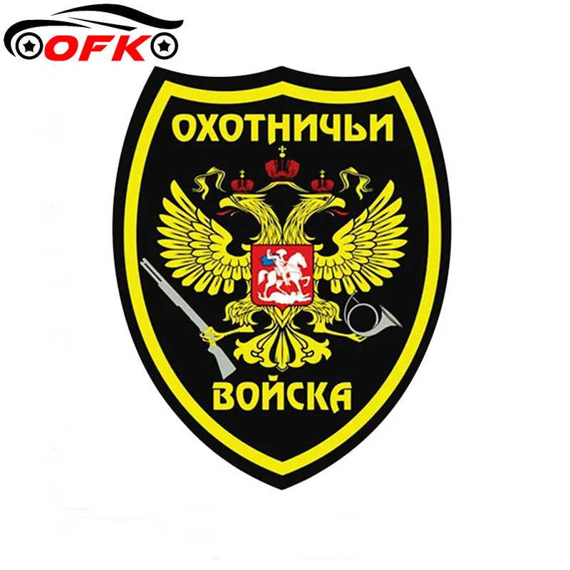 

Наклейки на автомобиль OFK «Охотничьи войска»