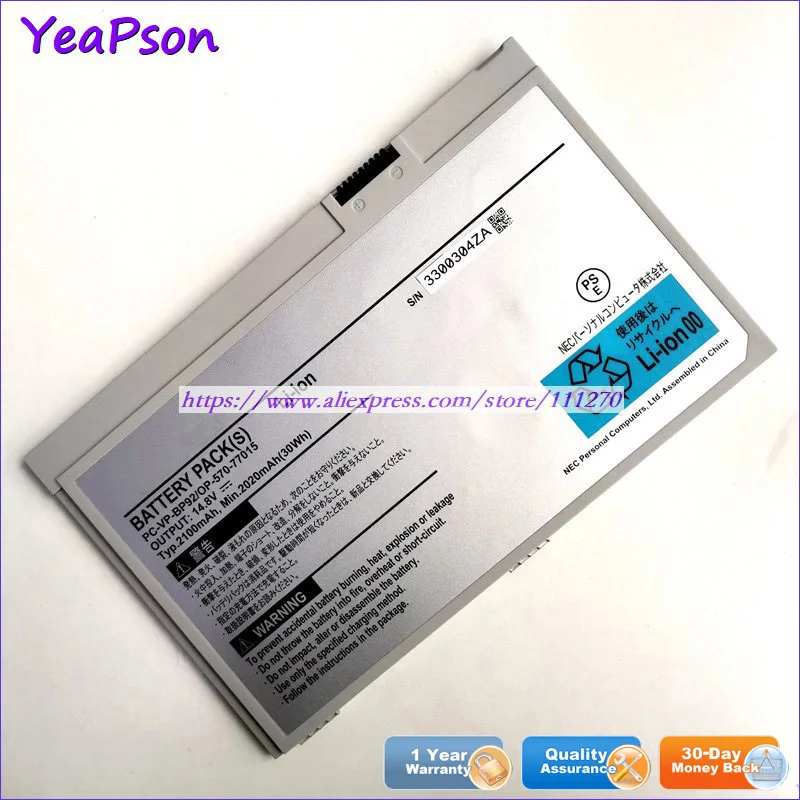 Аккумулятор Yeapson PC-VP-BP92 14 8 V 2100mAh 30Wh для ноутбука NEC | Компьютеры и офис