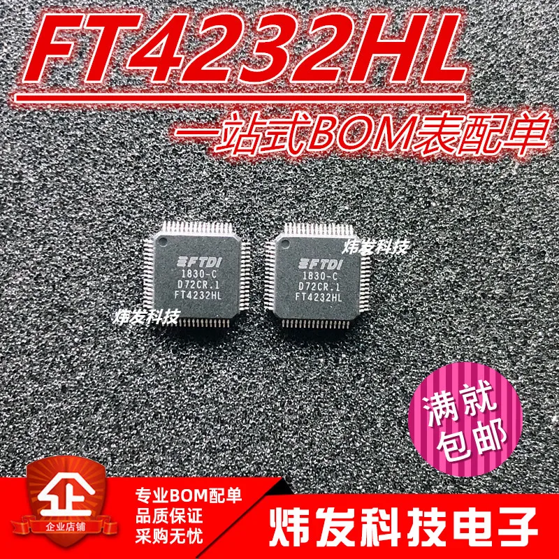 

FT4232HL-REEL FT4232HL LQFP-64 USB