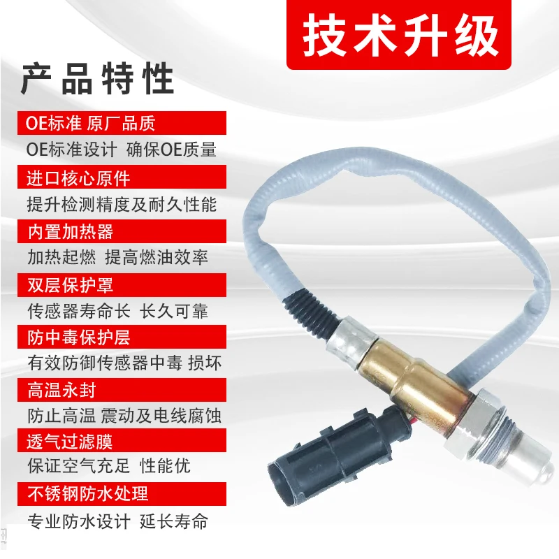 Датчик кислорода Geely Emgrand EC7 Liberty Ship Vision Panda Британский King Kong Global Hawk GX7 Golden Eagle |