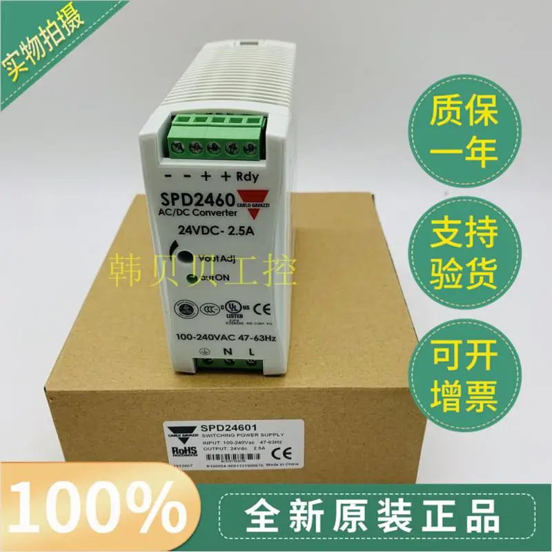 

Новая импульсная мощность SPD24601 SPD24601B