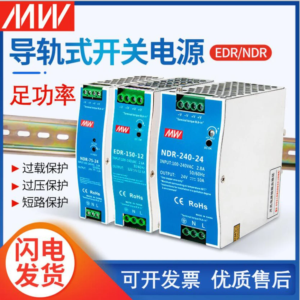 EDR-75 EDR-120 EDR-150 источник питания промышленной DIN-рейки с одним выходом 12V 24V 48V DC 75W 120W