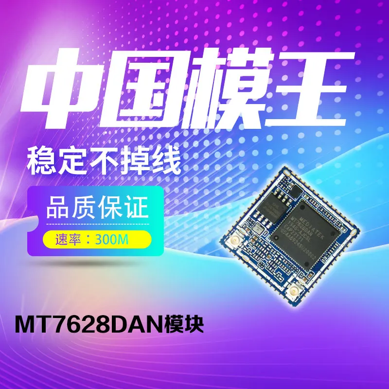 Модуль беспроводной маршрутизации Wi-Fi MT7628DAN модуль точки доступа UartUSB Openwrt с