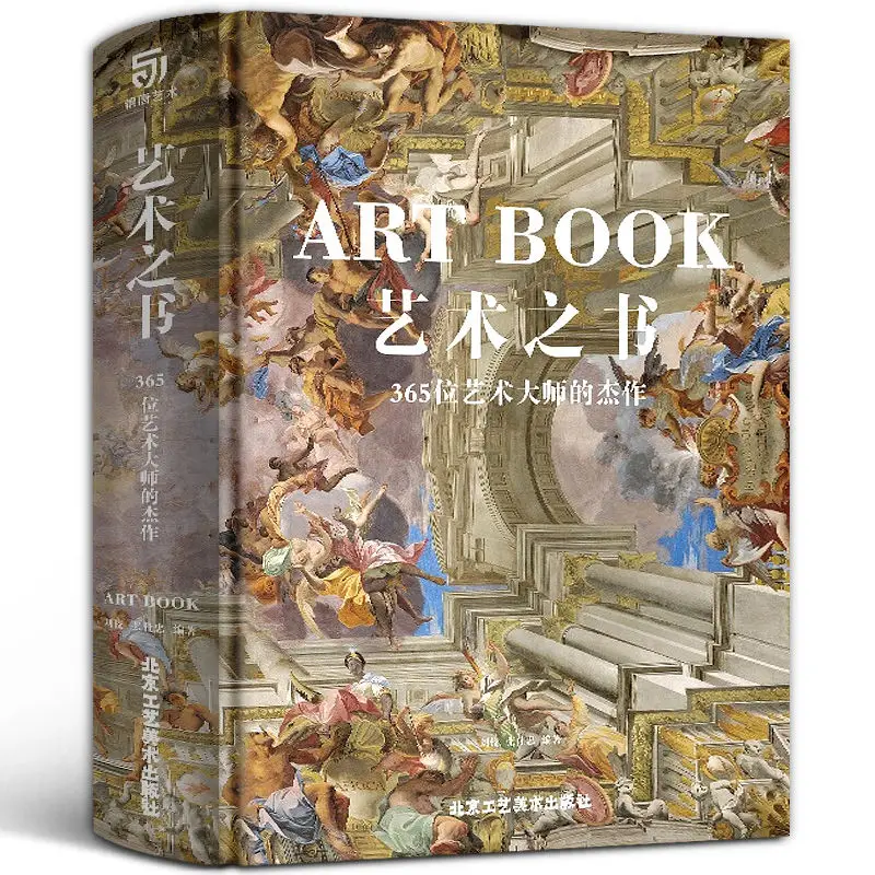 New The book of art masterpieces of 365 masters of art paintings art treasures popularization of introductory collection books