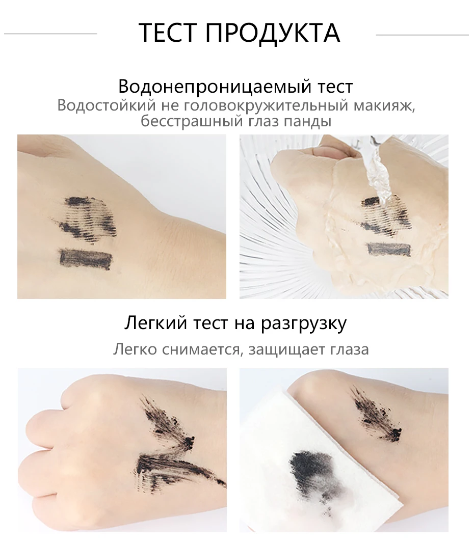 Тушь для ресниц 4D Pudaier водостойкая удлиняющая тушь увеличивающая объем| |