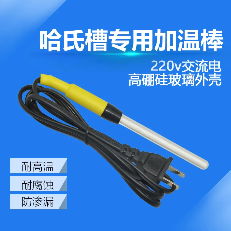 

Hastelloy Trough, Hull Trough, Special Heating Rod, Heating Tube, Glass Heating Tube, High Temperature and Corrosion Resistance