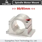 80 мм 85 мм Монтажный кронштейн шпинделя CNC для двигателя шпинделя 1,5 кВт 2,2 кВт