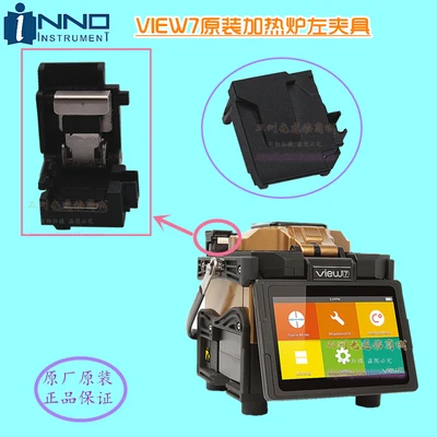 Держатель для сварочного аппарата INNO View 7 IFS 10 12R|Оптоволоконное оборудование| |