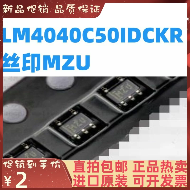 

Free shipping LM4040C50IDCKR LM4040C50 MZU SC70-5 10PCS