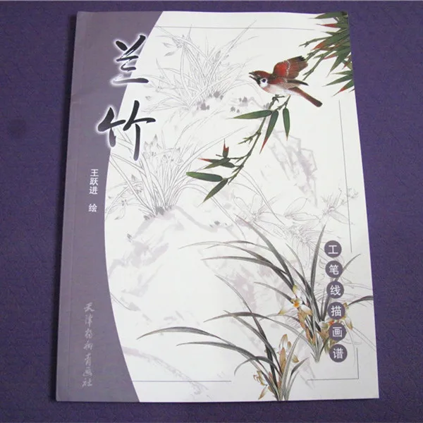 

Chinese Painting Book Bamboo Orchid Line Drawing Gongbi Xianmiao Tattoo Design 46pages 21*29cm