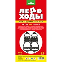 Ледоходы Актив 8х8 из литьевой морозостойкой резины со стальными шипами.#5