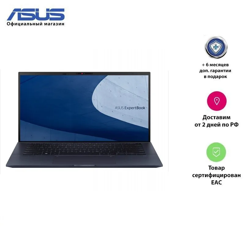 Ноутбук ASUS ExpertBook B9 B9400CEA-KC0308R 14.0' FHD/ Core i5-1135G7/ 16Gb/ 512Gb SSD/ Iris Xes/ Windows 10 Pro/ Black |