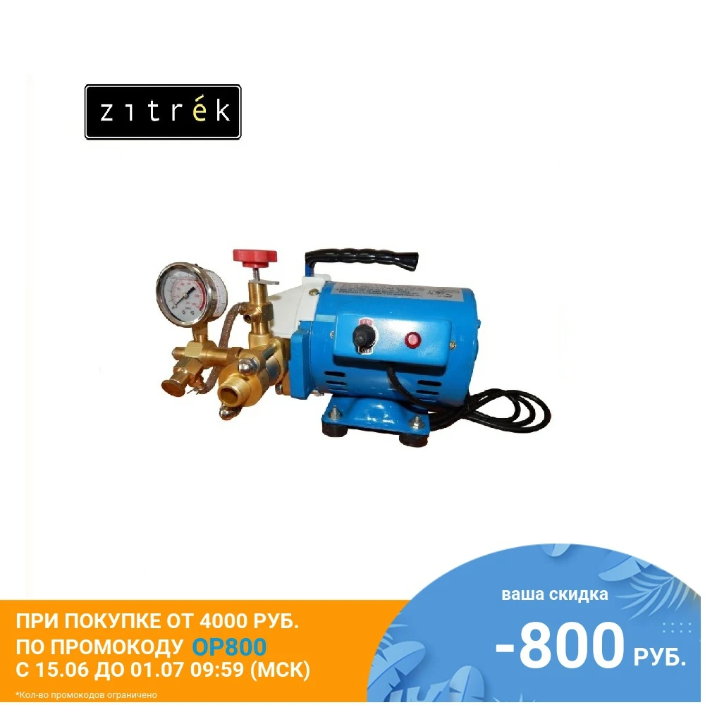 Electropressor Zitrek DSY 3 60 (3l / min) утечки трубопровода испытания под давлением с учетом