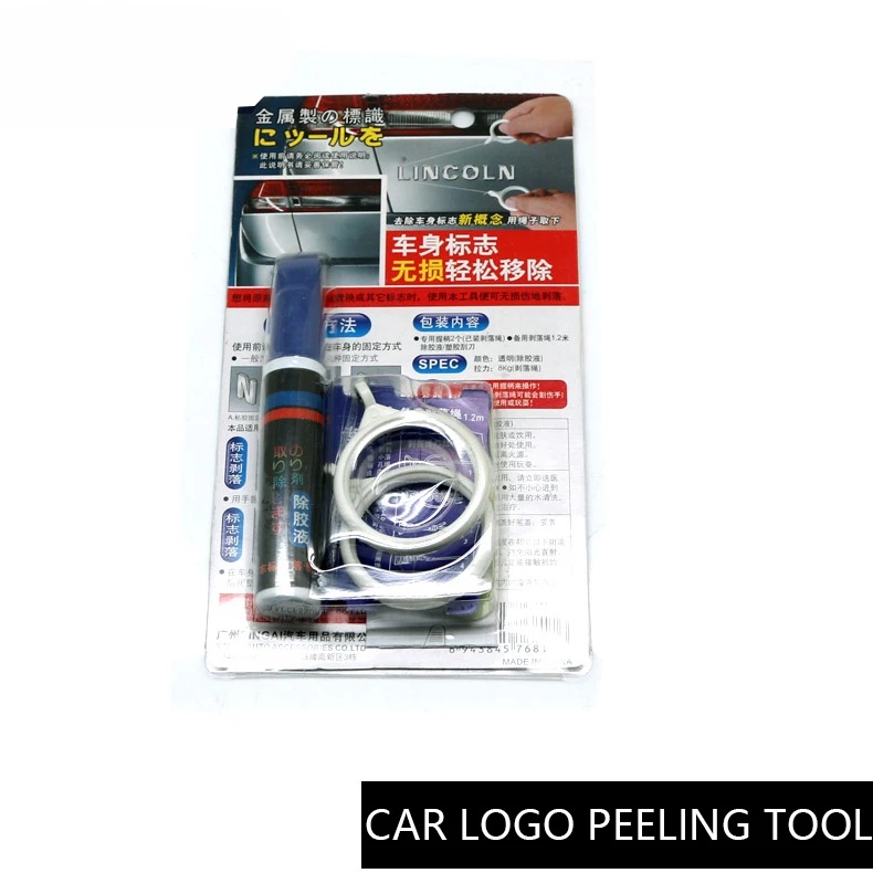 

Car logo adhesive peeling tool, peeling tool, car logo remover, accessories, no marks