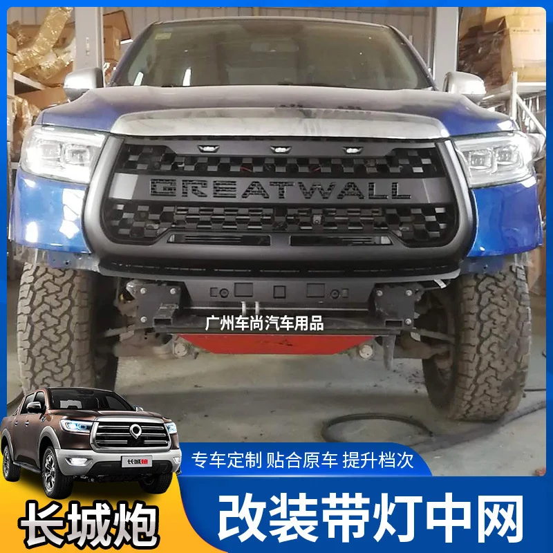 

Lucky2021 Suitable for 2021 2021 Lucky Modification Front Face Ornament of Great Wall Gun and the Middle Net with Light