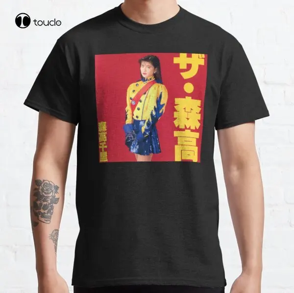 

Chisato Moritaka - Cute Album Classic T-Shirt Tee Shirt