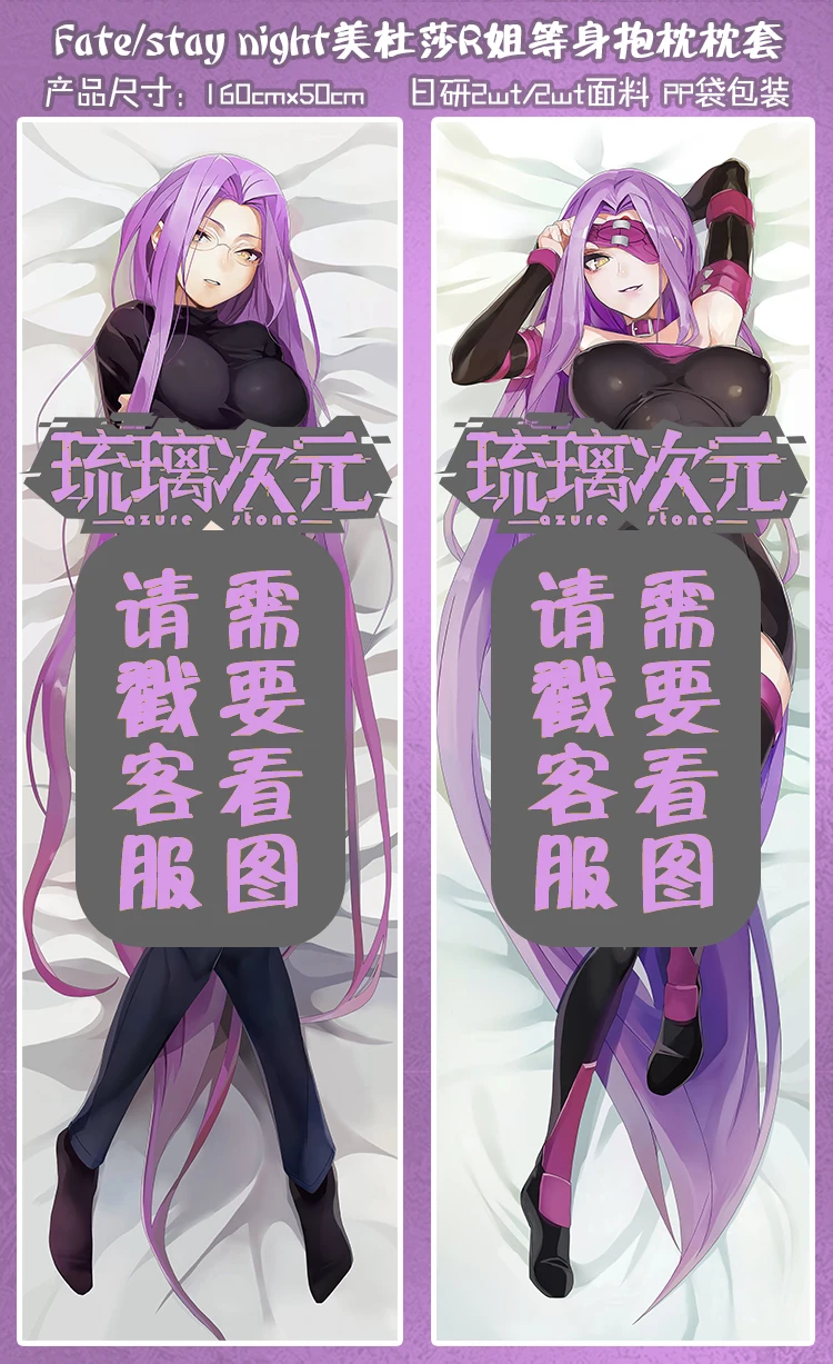 Аниме игра судьба/большой заказ Medusa Сексуальная дакимакура обнимающая Подушка
