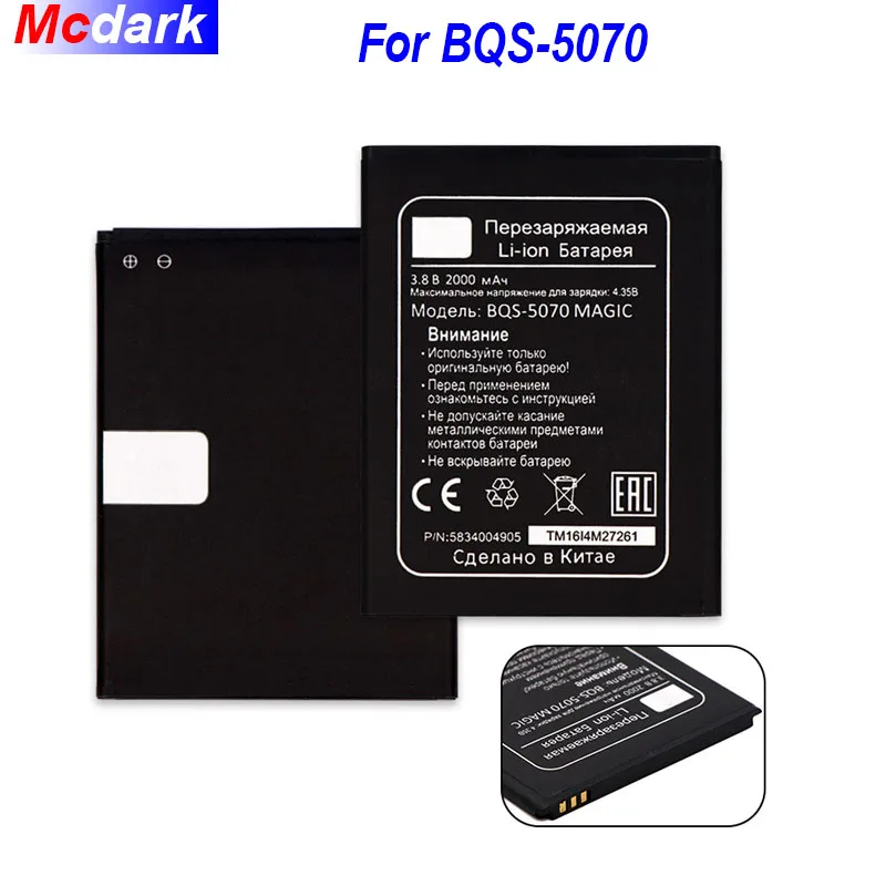 2000 мАч BQS 5070 BQS5070 батарея для BQ Magic Nous NS 5004 Мобильный телефон Аккумулятор Bateria