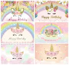 Фон для фотосъемки детей на день рождения с изображением единорога радуги цветов