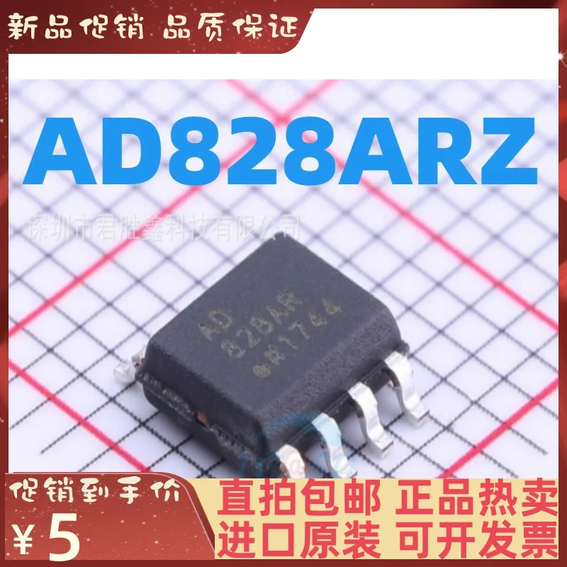 

Бесплатная доставка AD828 AD828A AD828ARZ 10 шт.