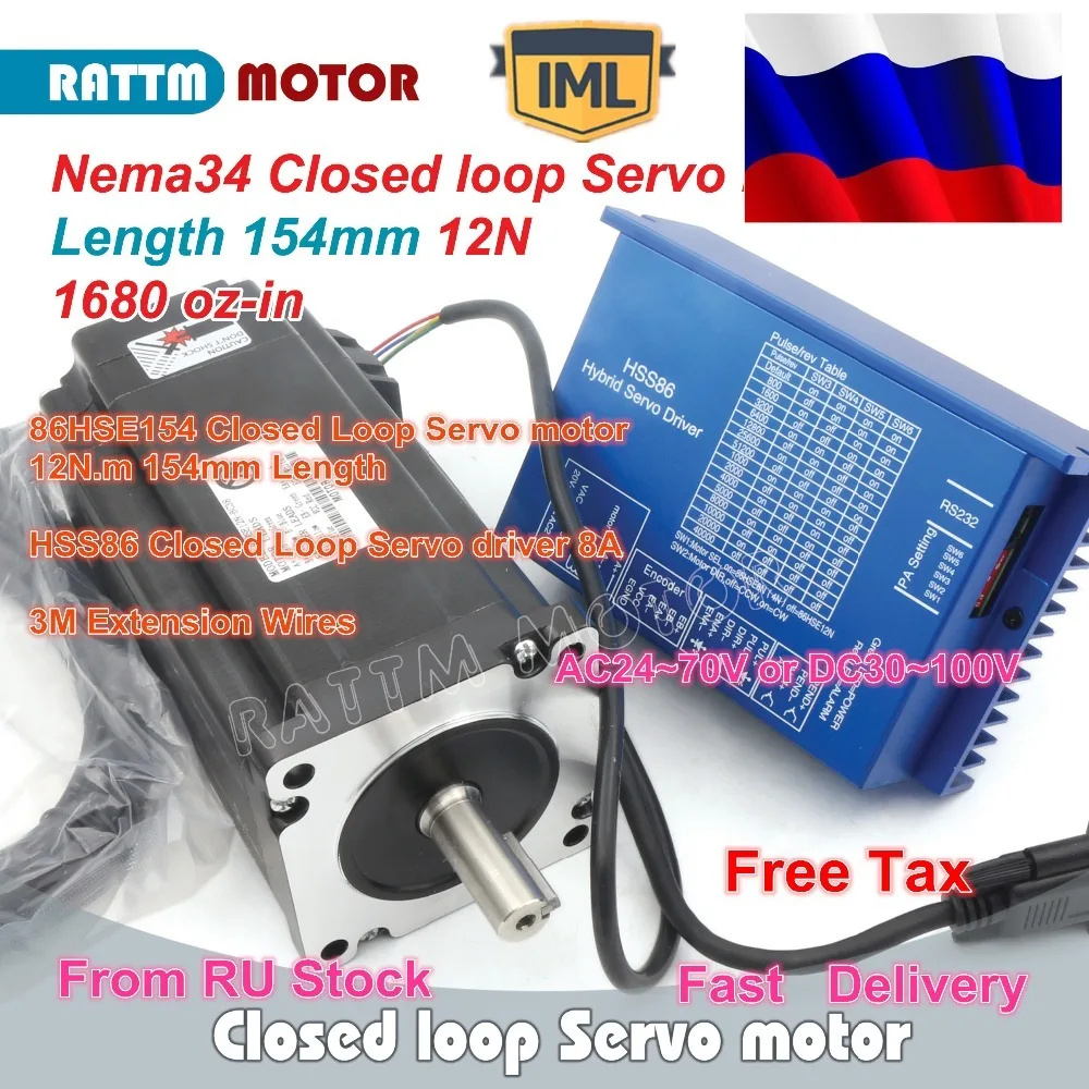 [RU Ship】 Nema34 L 154mm 12N.m замкнутая петля шаговый Серводвигатель 6A & HSS86H гибридный
